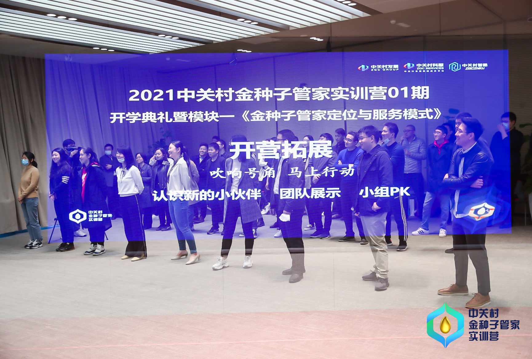 金種子管家實(shí)訓(xùn)營